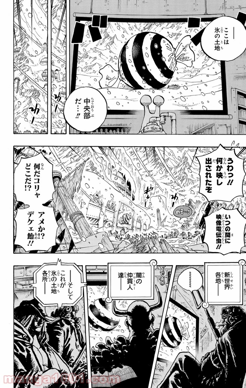 ワンピース 第675話 - Page 12