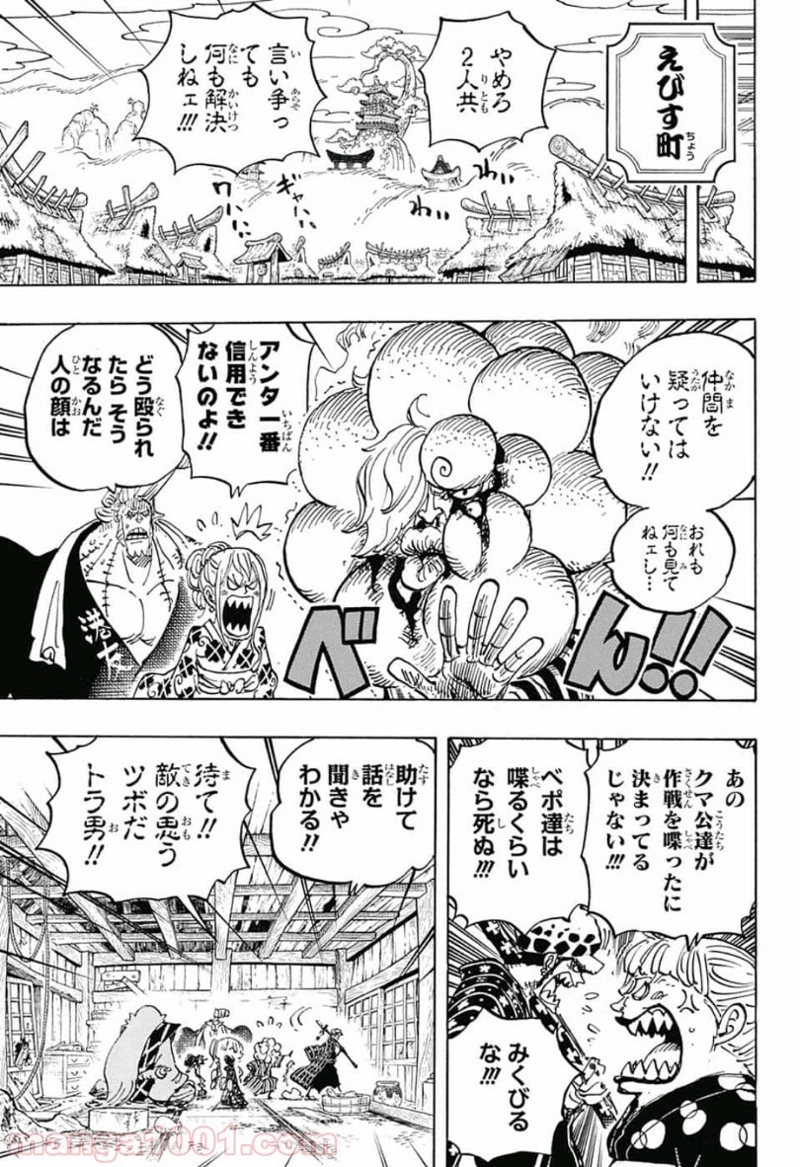ワンピース 第938話 - Page 7