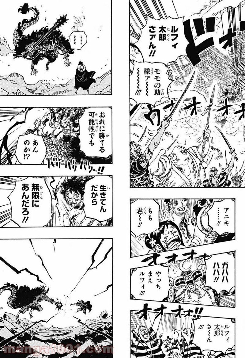 ワンピース 第1026話 - Page 13