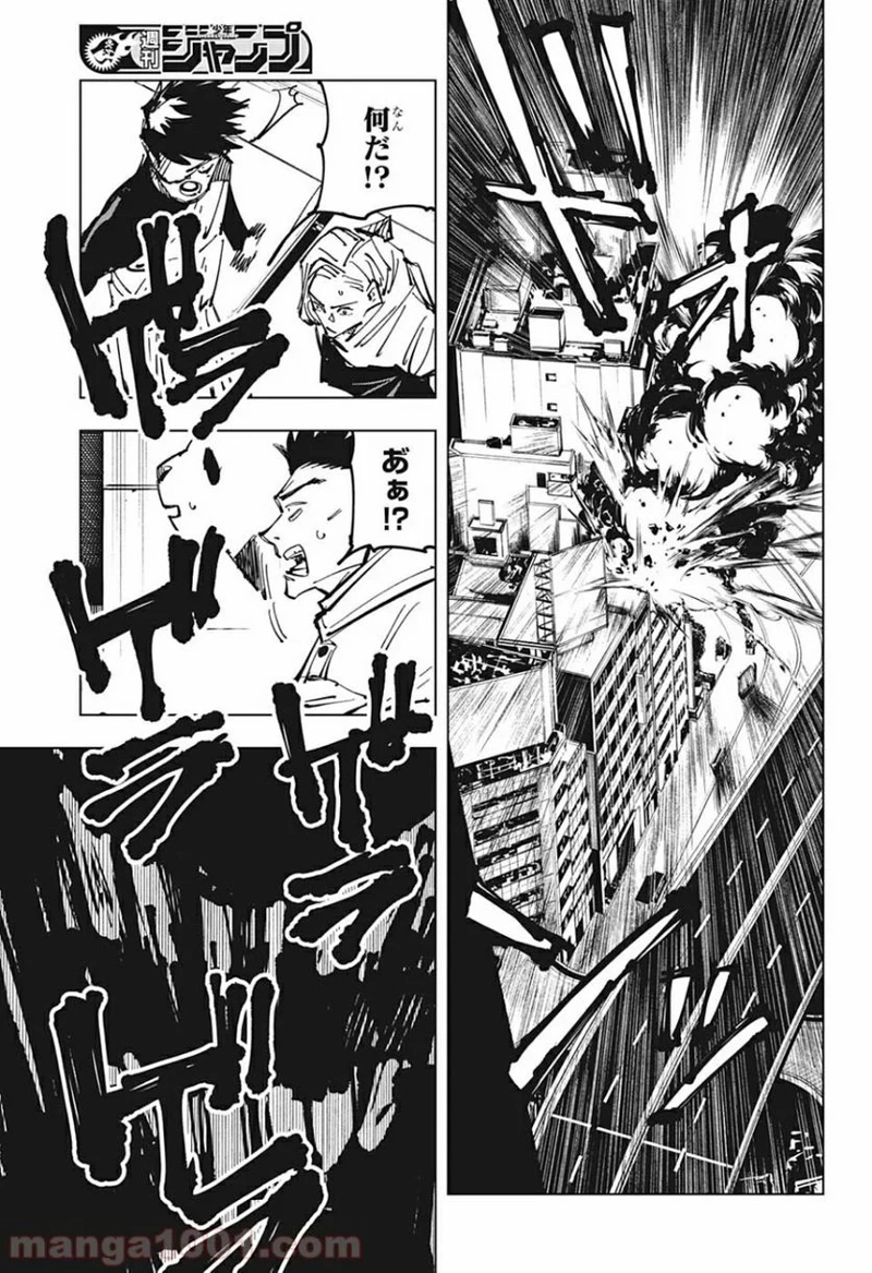 呪術廻戦 第114話 - Page 17