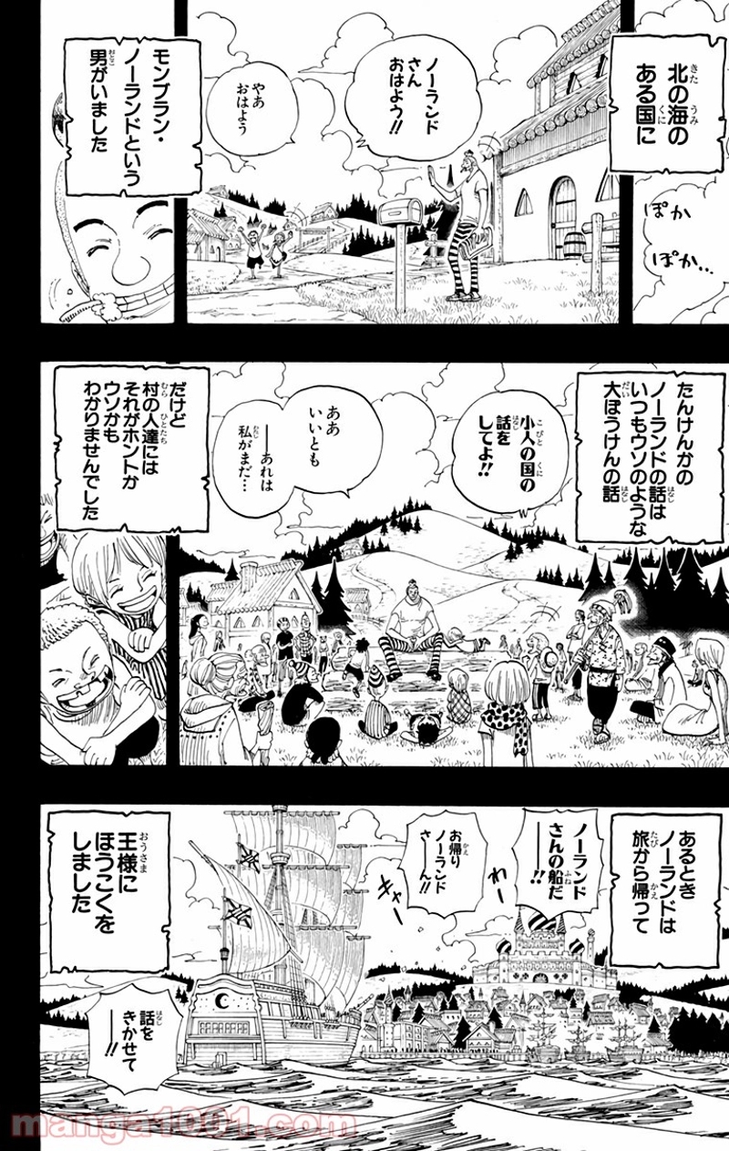 ワンピース 第292話 - Page 2
