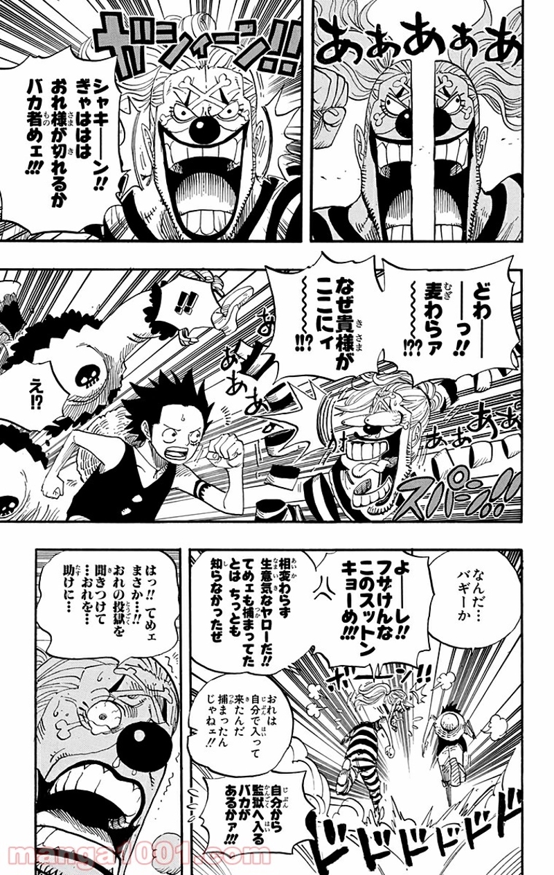 ワンピース 第526話 - Page 17