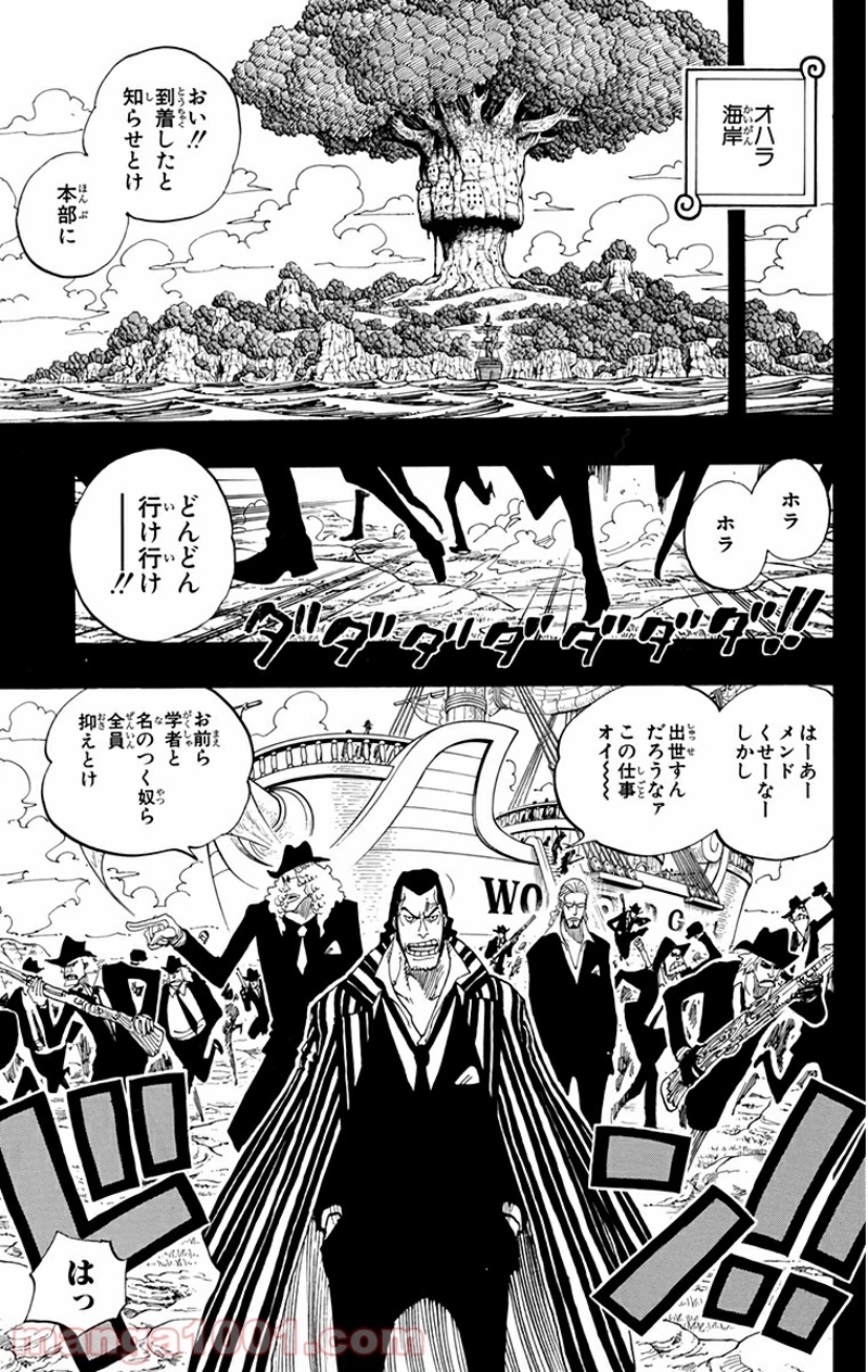 ワンピース 第393話 - Page 17