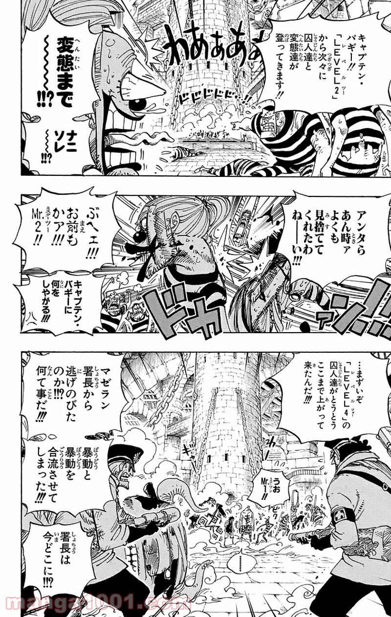 ワンピース 第545話 - Page 16
