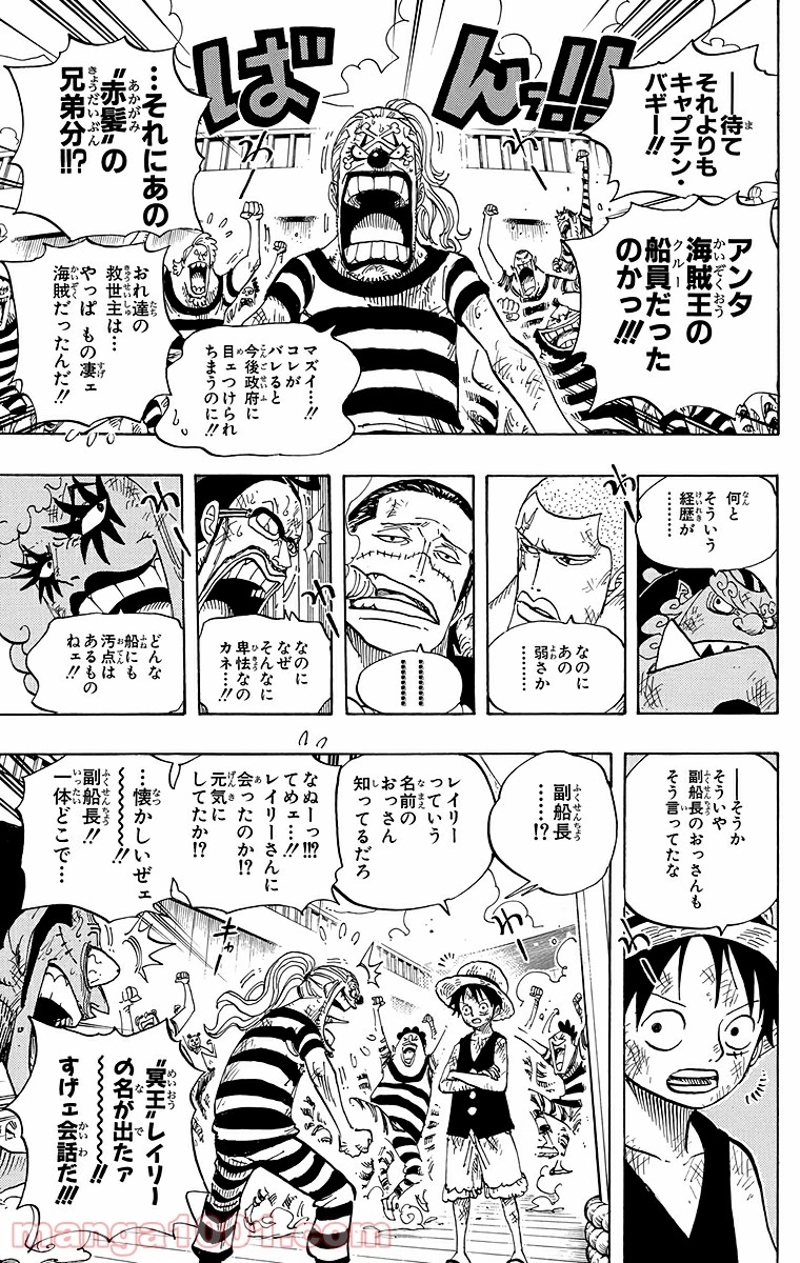 ワンピース 第549話 - Page 13