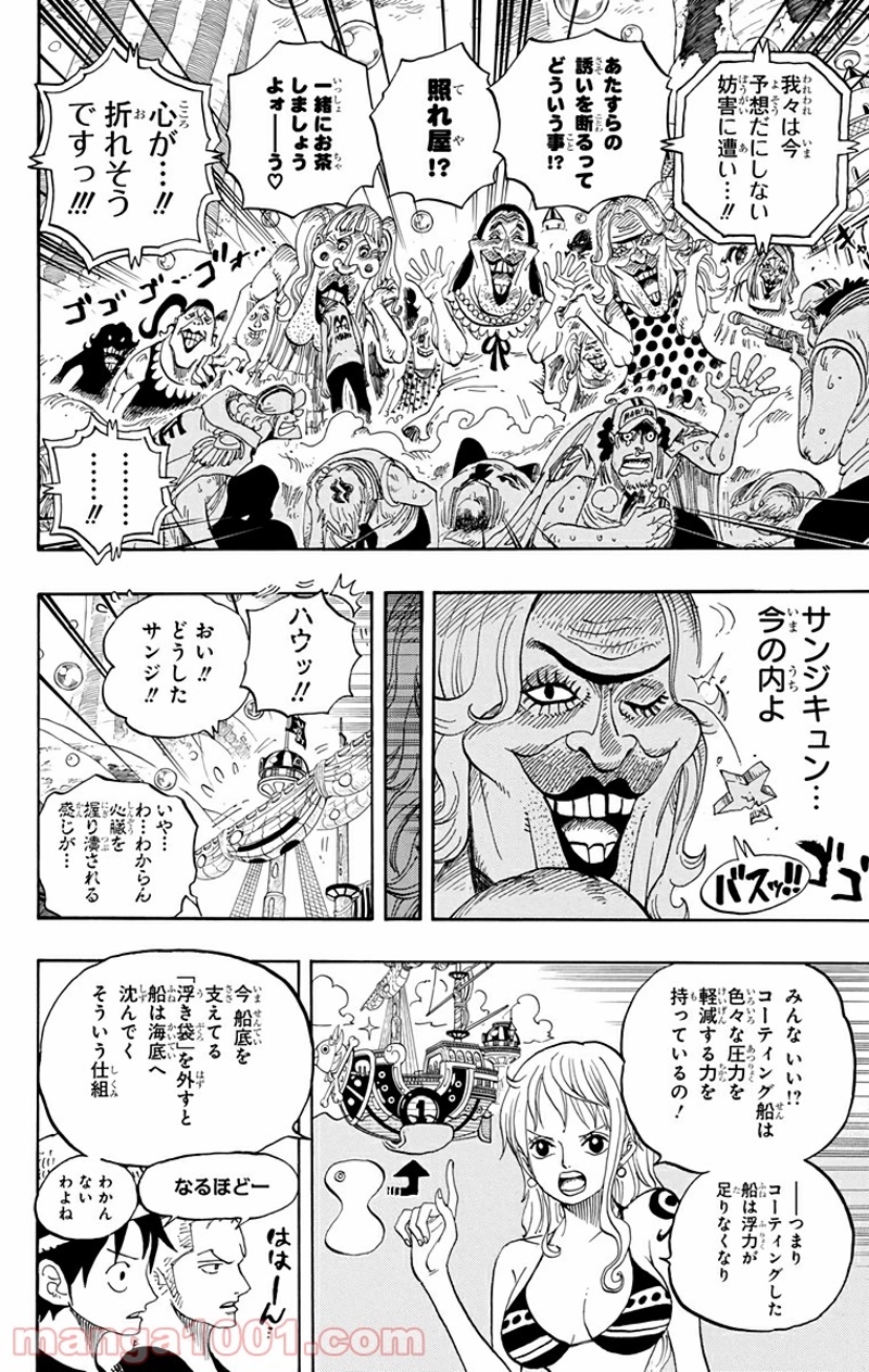 ワンピース 第602話 - Page 14