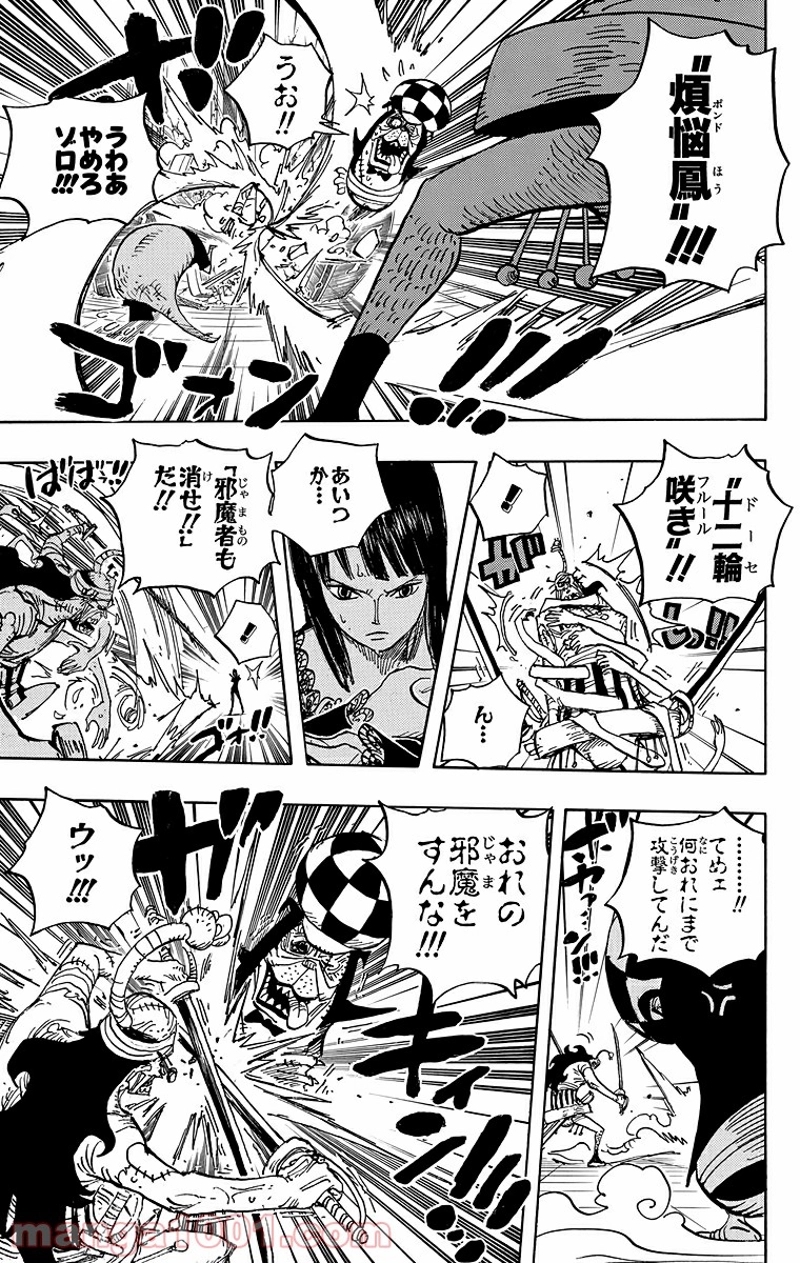 ワンピース 第468話 - Page 15