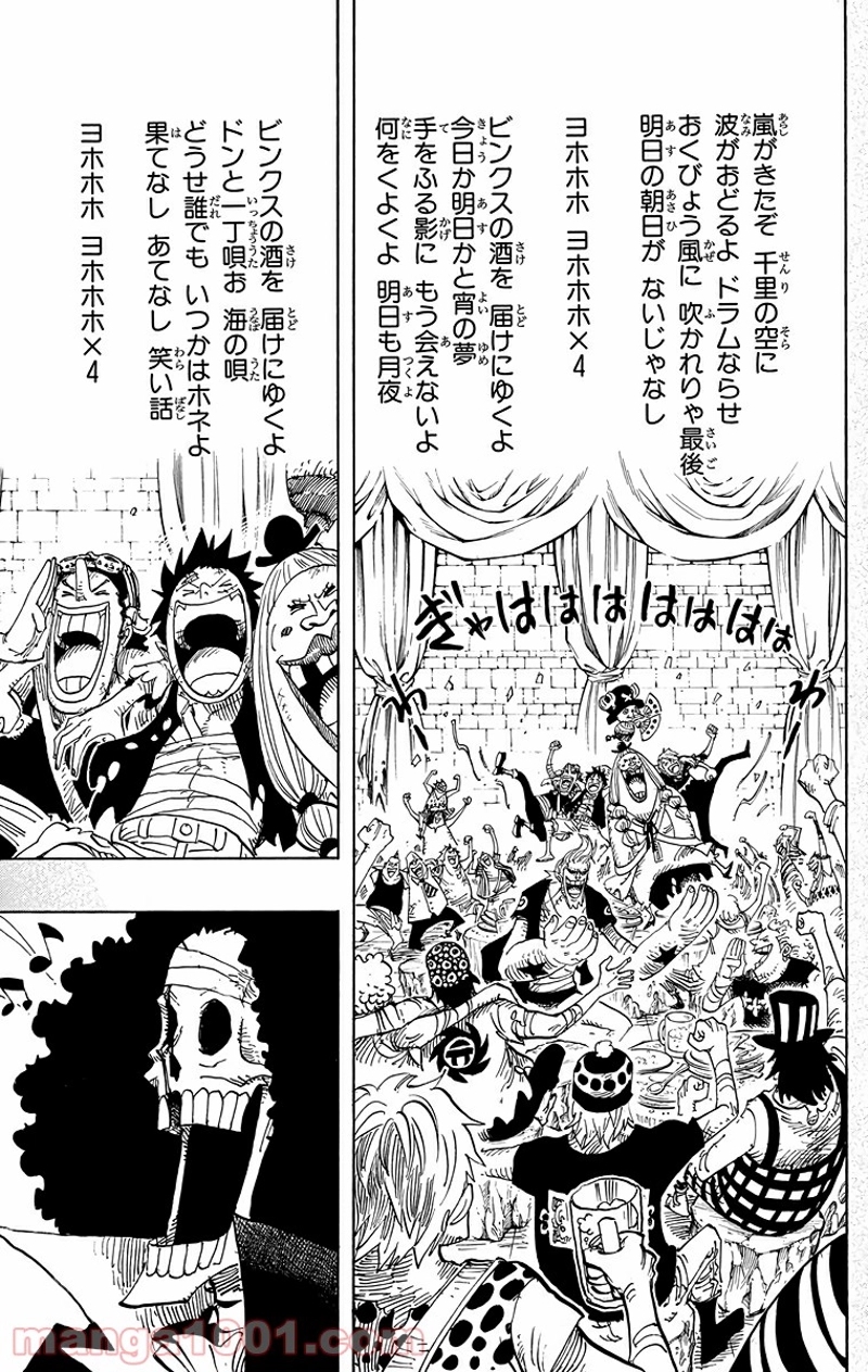 ワンピース 第488話 - Page 15