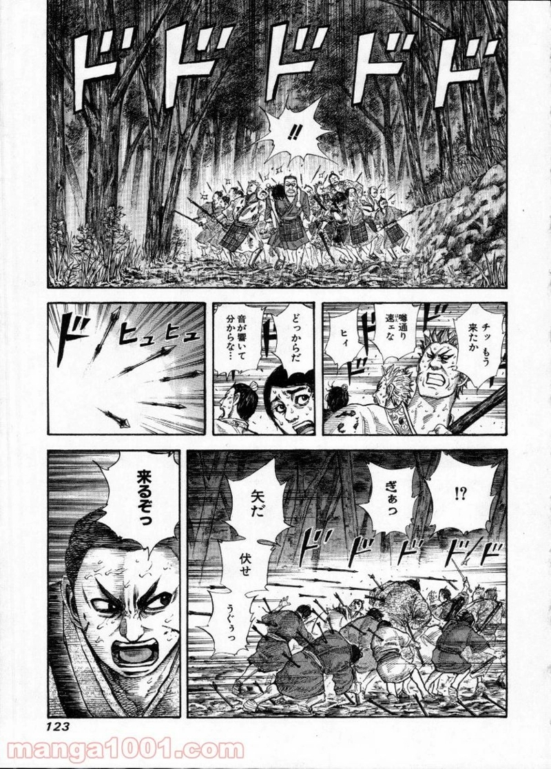 キングダム 第147話 - Page 9