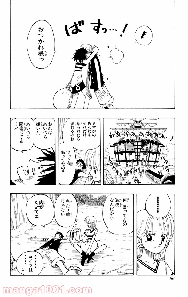 ワンピース 第40話 - Page 6