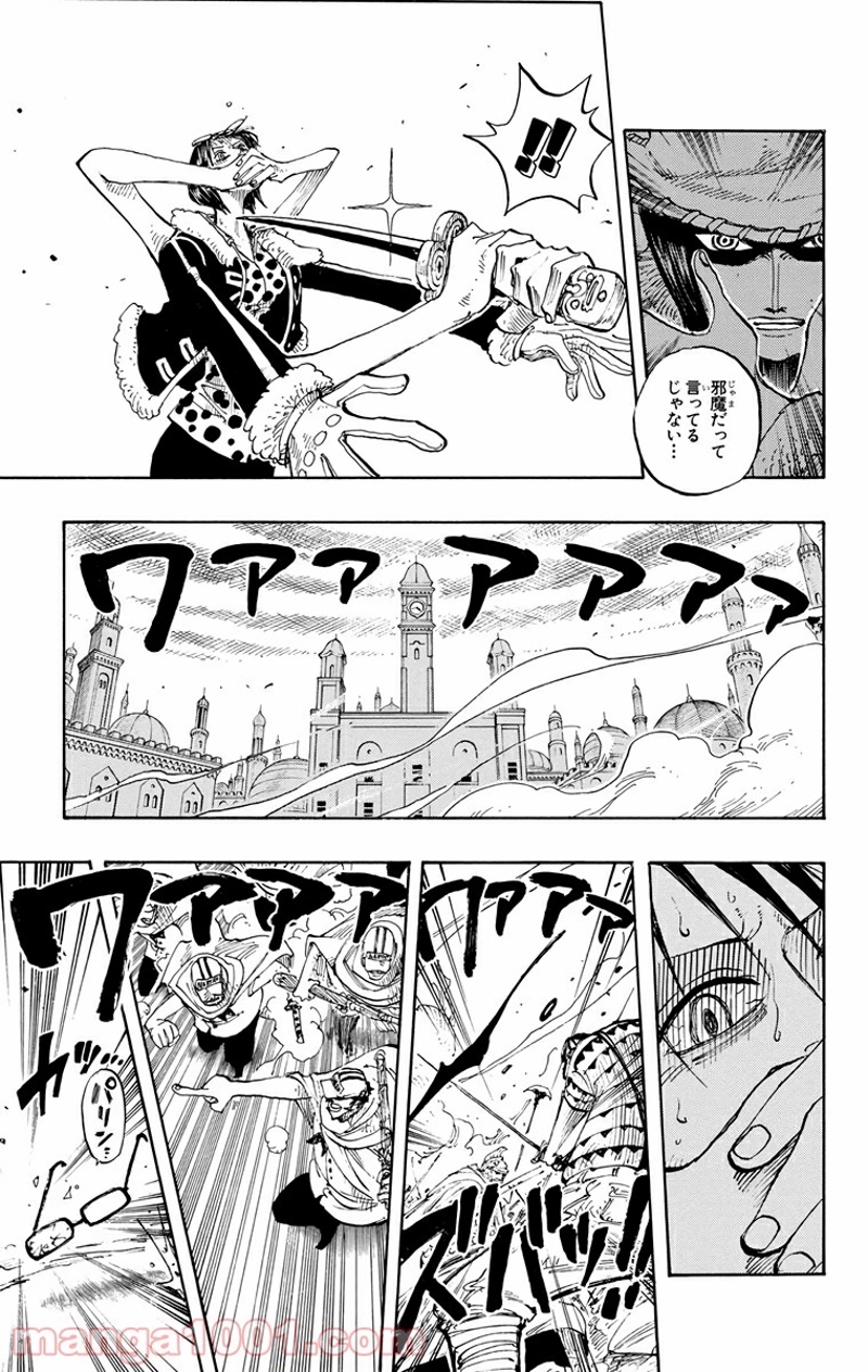 ワンピース 第201話 - Page 18