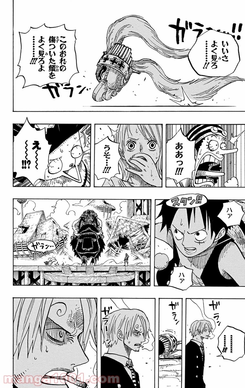 ワンピース 第494話 - Page 16