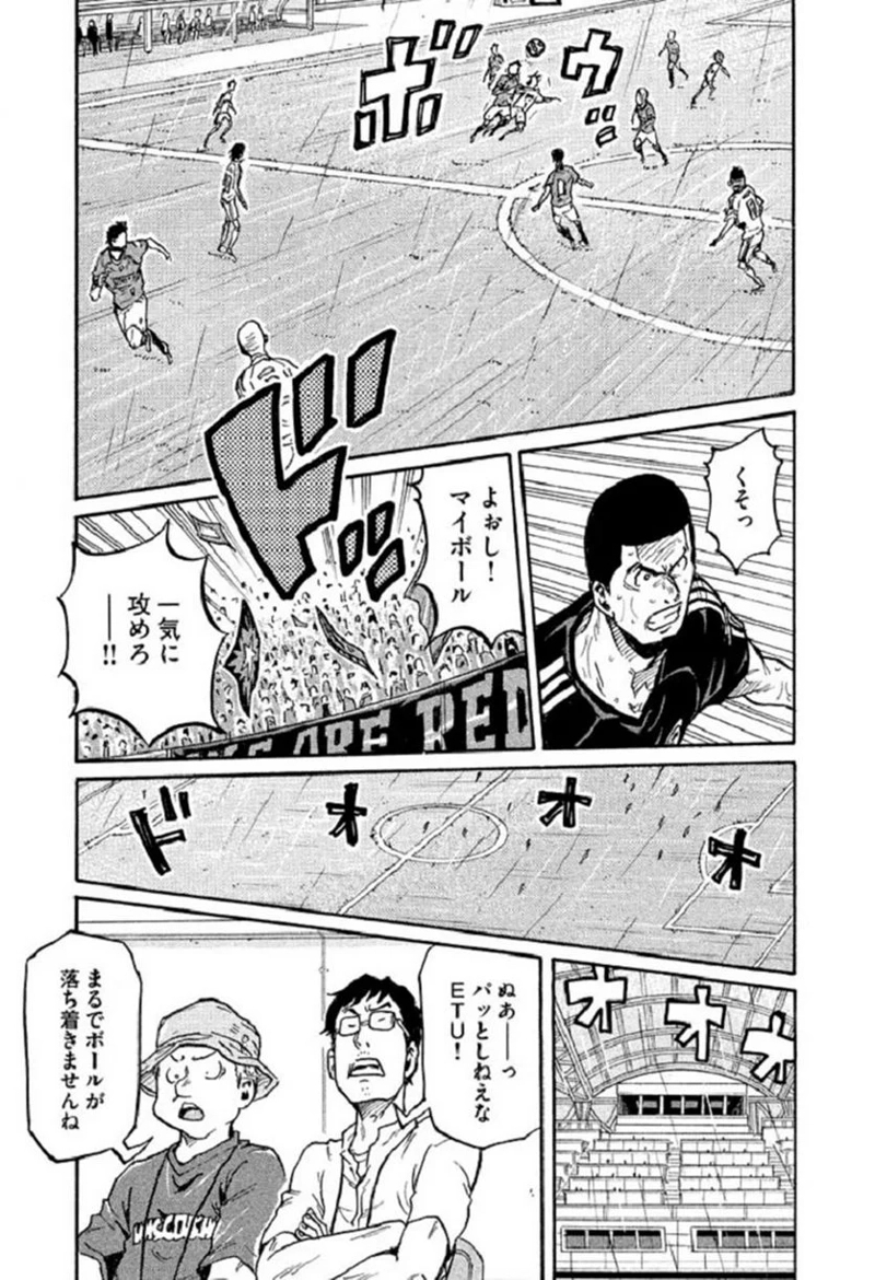 ジャイアントキリング 第285話 - Page 15