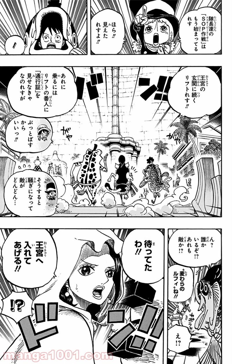 ワンピース 第734話 - Page 19