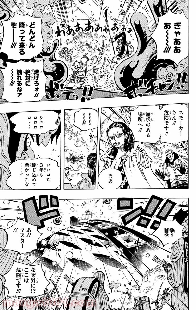 ワンピース 第670話 - Page 15