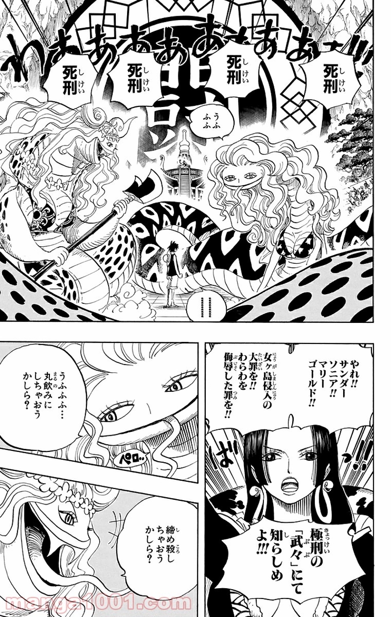 ワンピース 第519話 - Page 3
