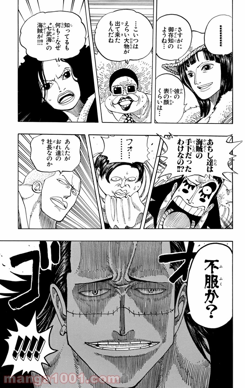 ワンピース 第165話 - Page 12