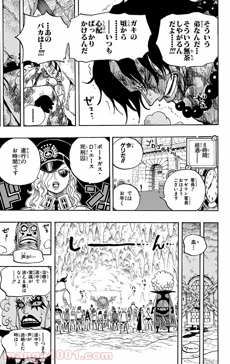 ワンピース 第538話 - Page 17