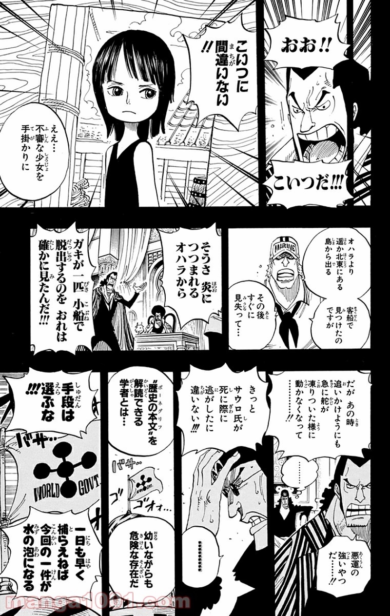 ワンピース 第398話 - Page 3