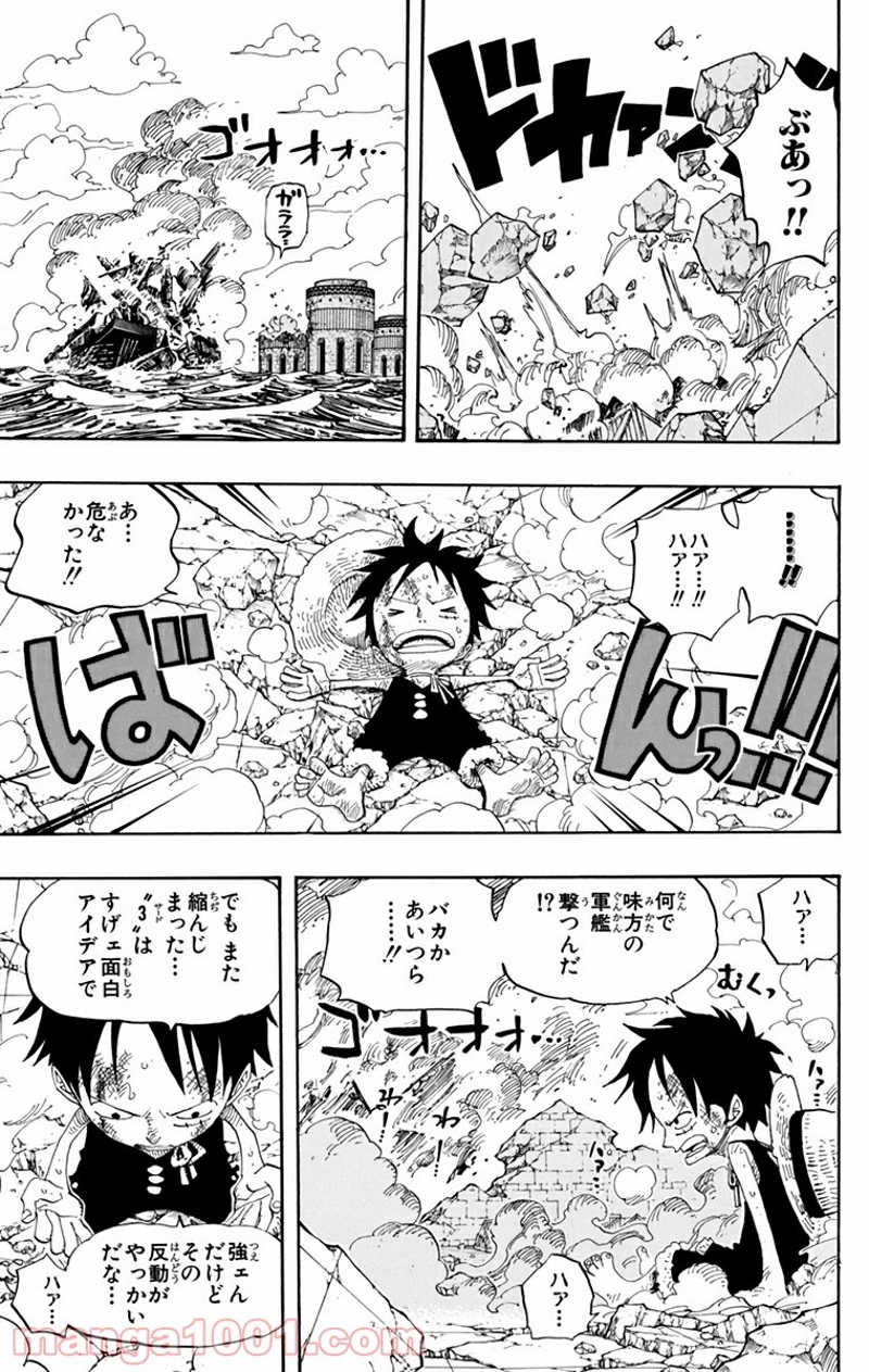 ワンピース 第423話 - Page 3