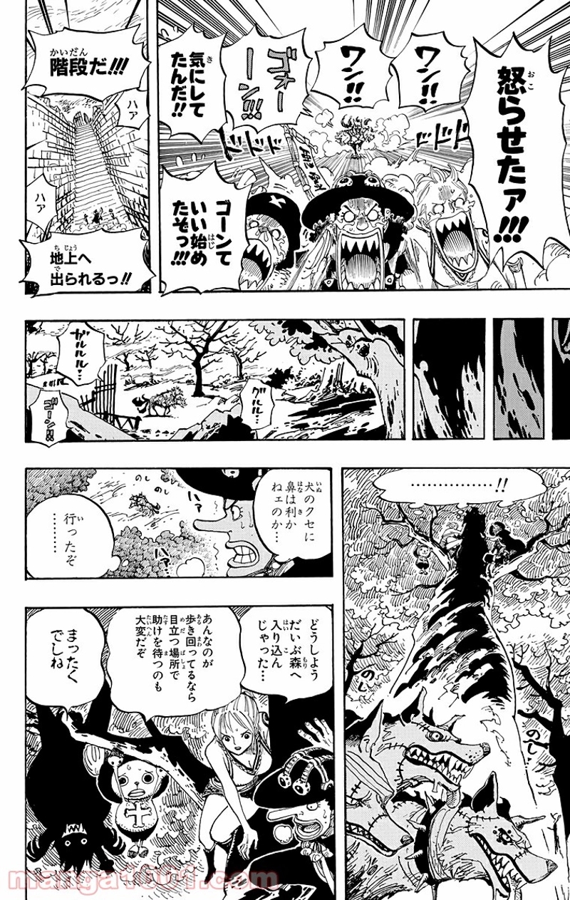 ワンピース 第444話 - Page 18