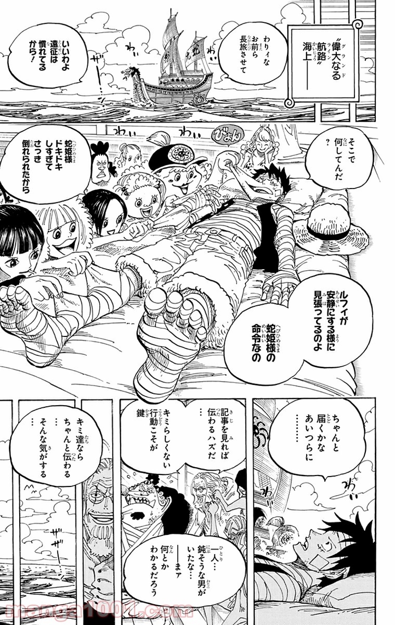 ワンピース 第594話 - Page 15