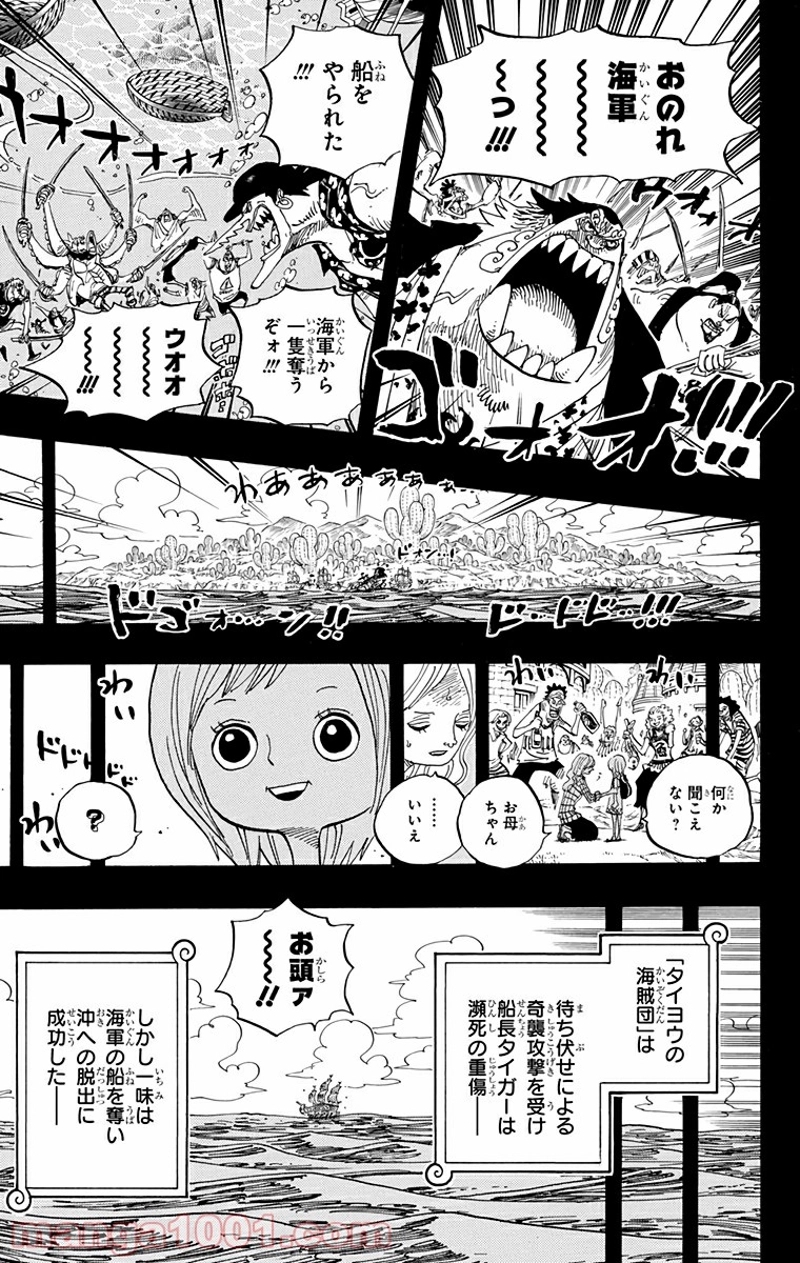 ワンピース 第623話 - Page 13