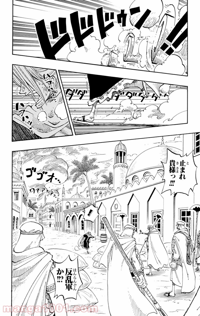 ワンピース 第187話 - Page 7