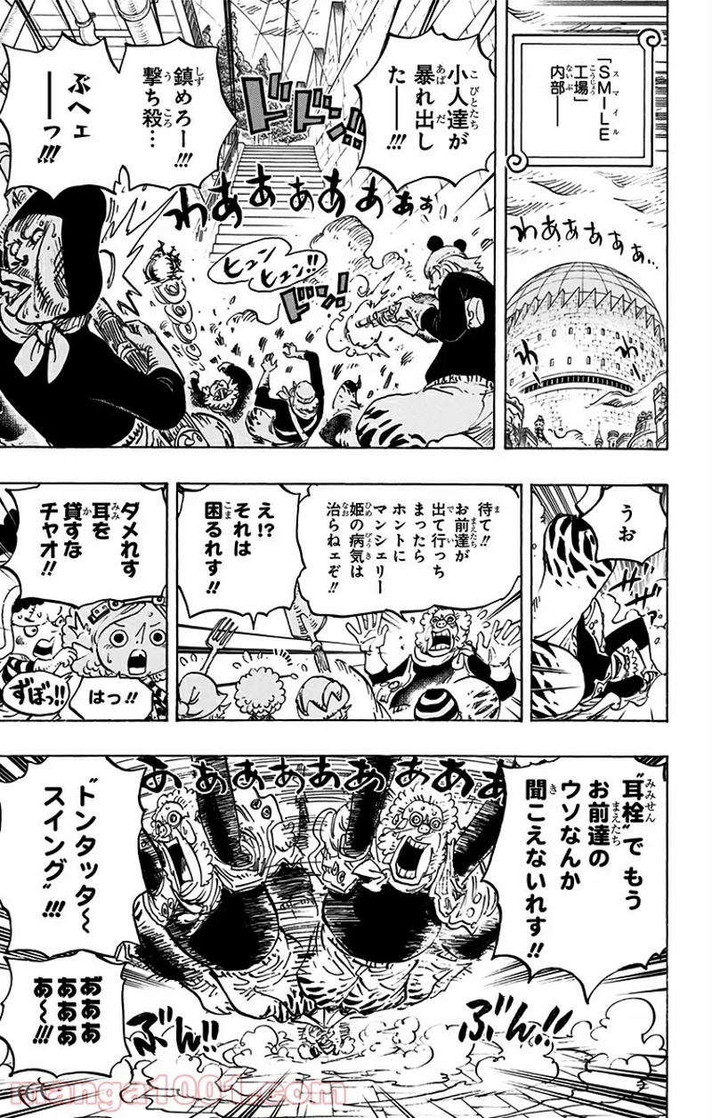 ワンピース 第755話 - Page 3
