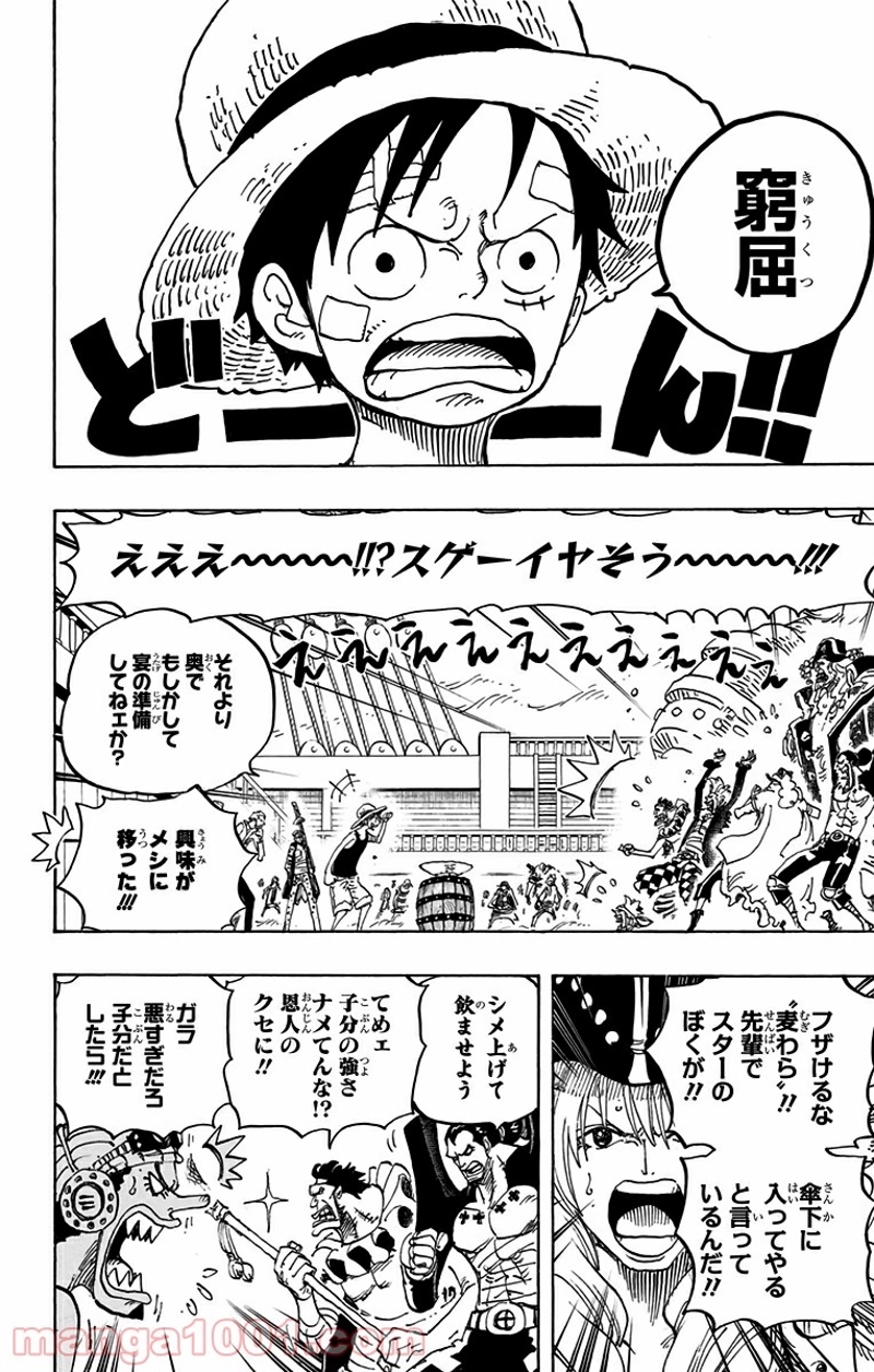 ワンピース 第800話 - Page 4