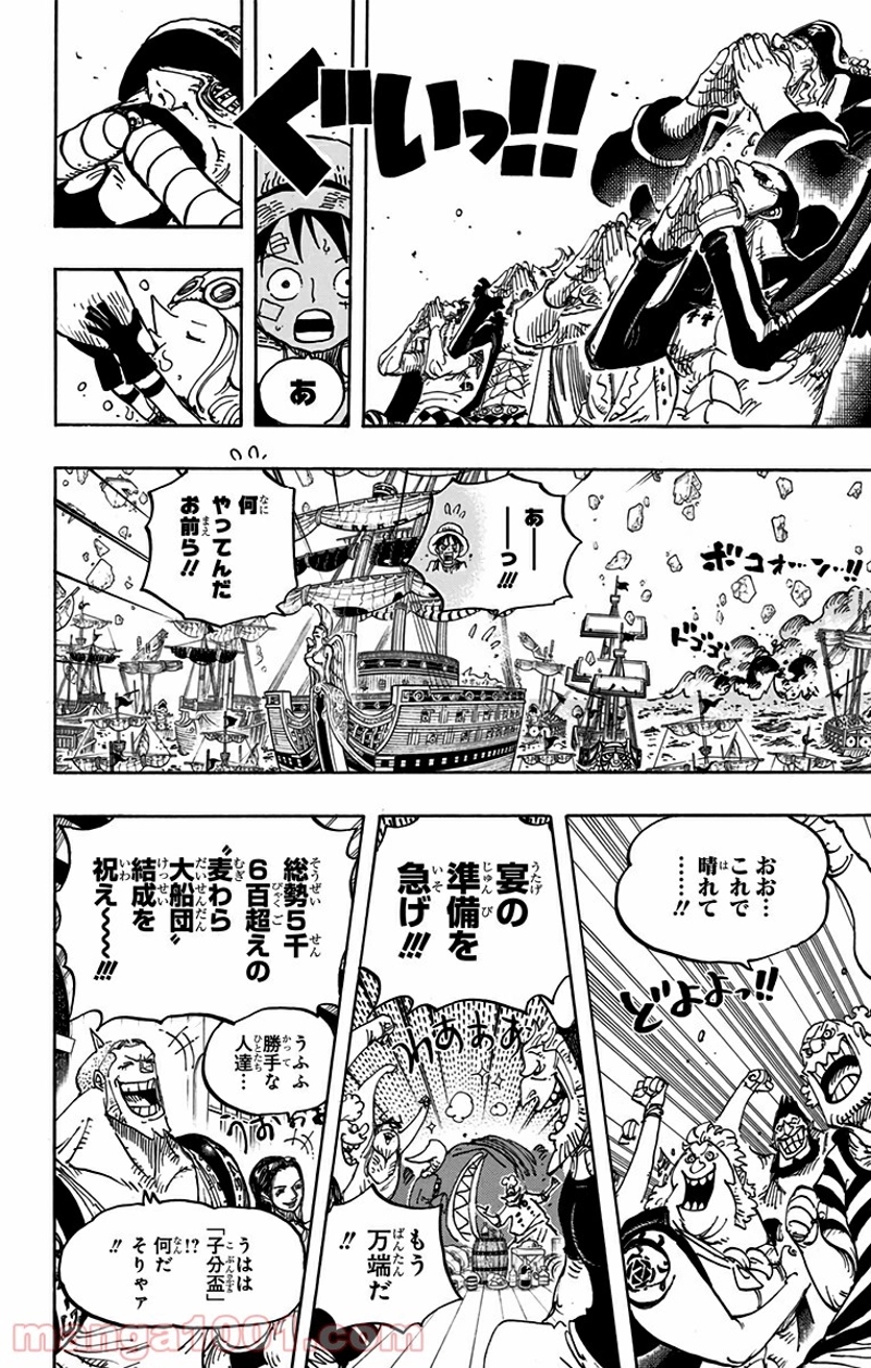 ワンピース 第800話 - Page 12