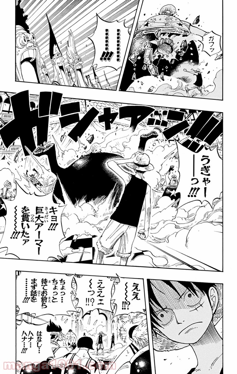 ワンピース 第330話 - Page 9