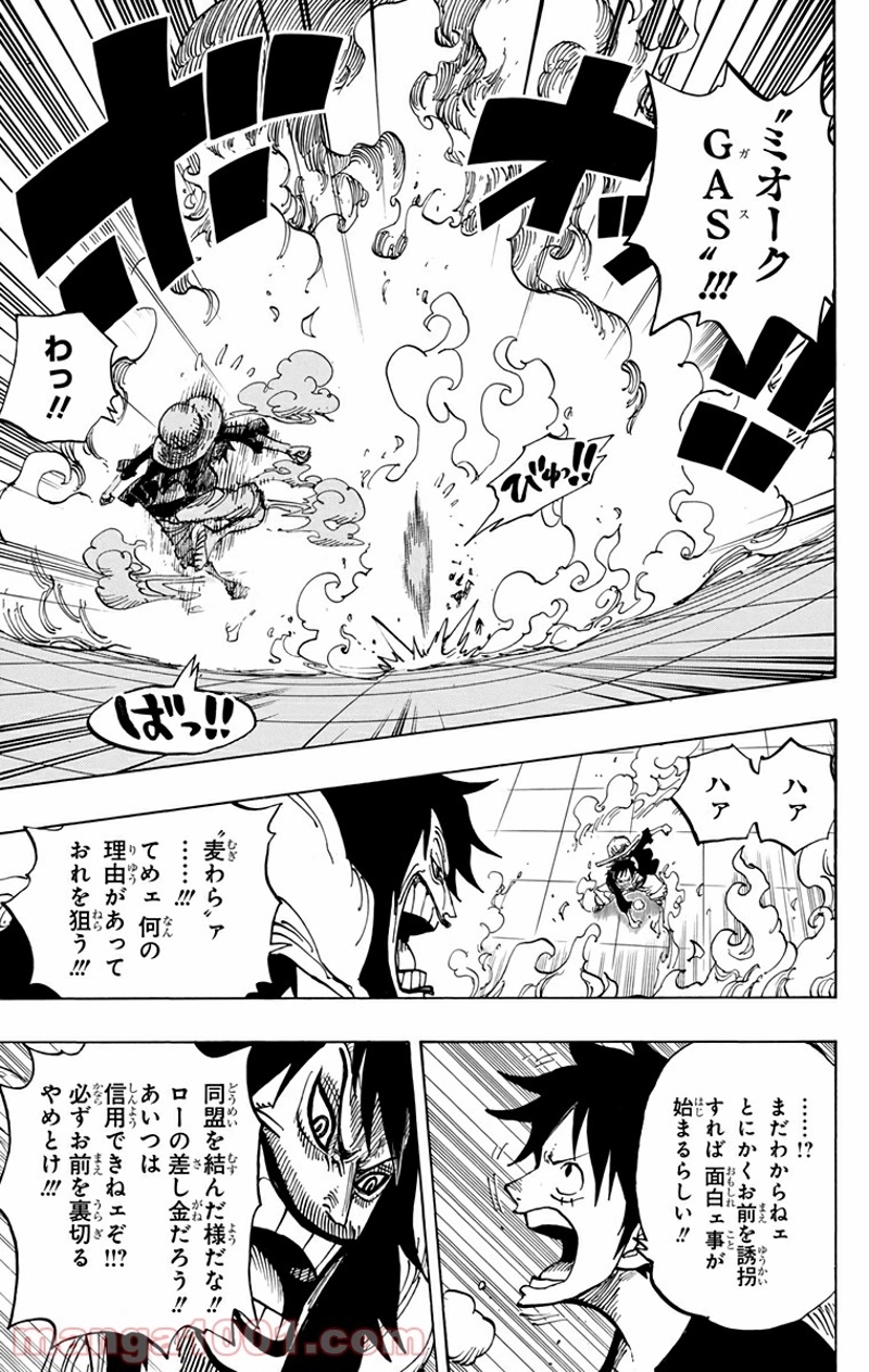 ワンピース 第681話 - Page 5