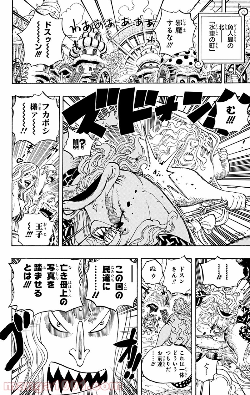 ワンピース 第620話 - Page 6