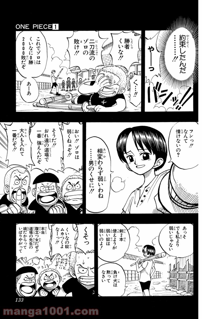 ワンピース 第5話 - Page 9