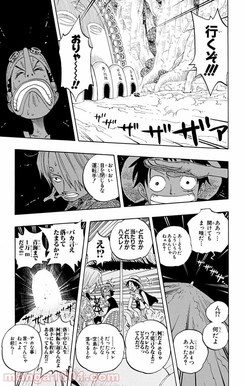 ワンピース 第246話 - Page 6