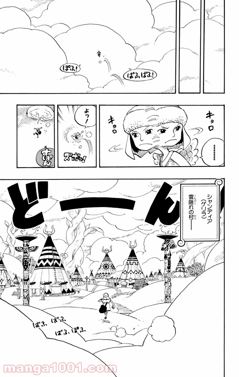 ワンピース 第249話 - Page 5