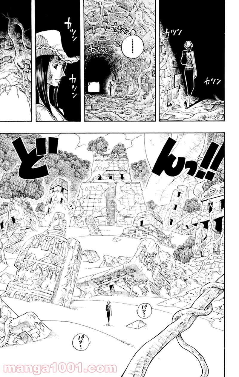 ワンピース 第266話 - Page 3
