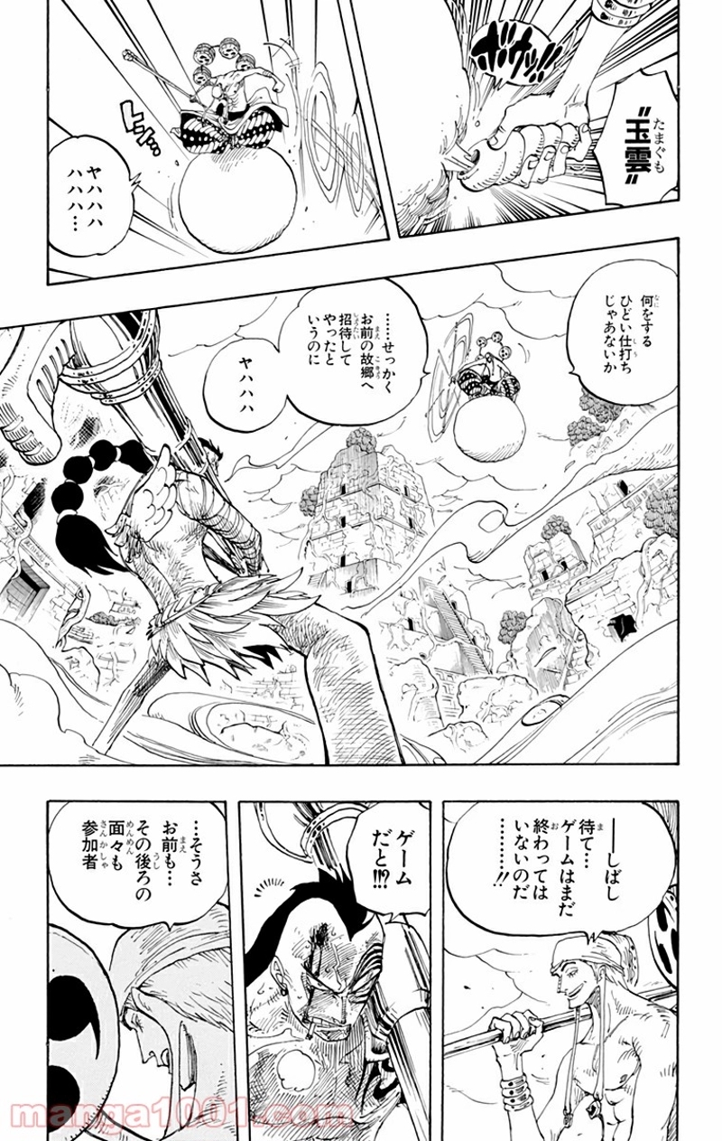 ワンピース 第273話 - Page 15