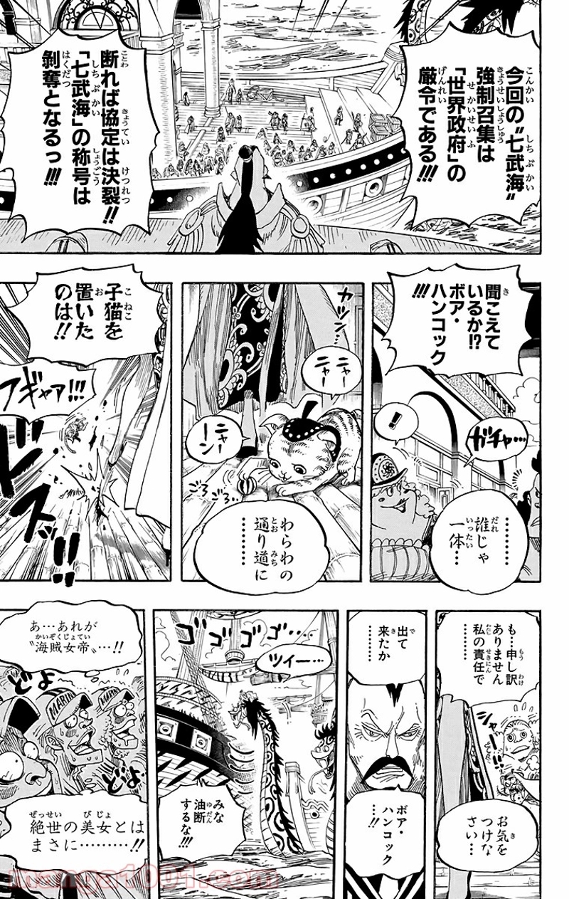 ワンピース 第516話 - Page 12