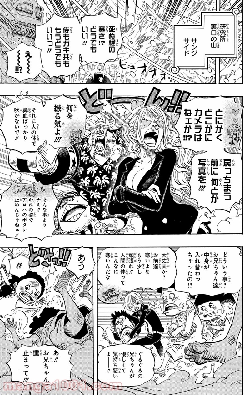 ワンピース 第663話 - Page 9