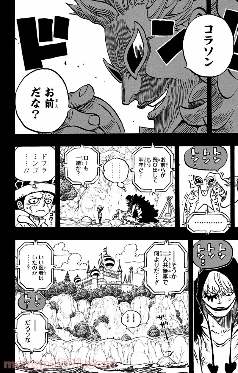 ワンピース 第765話 - Page 2