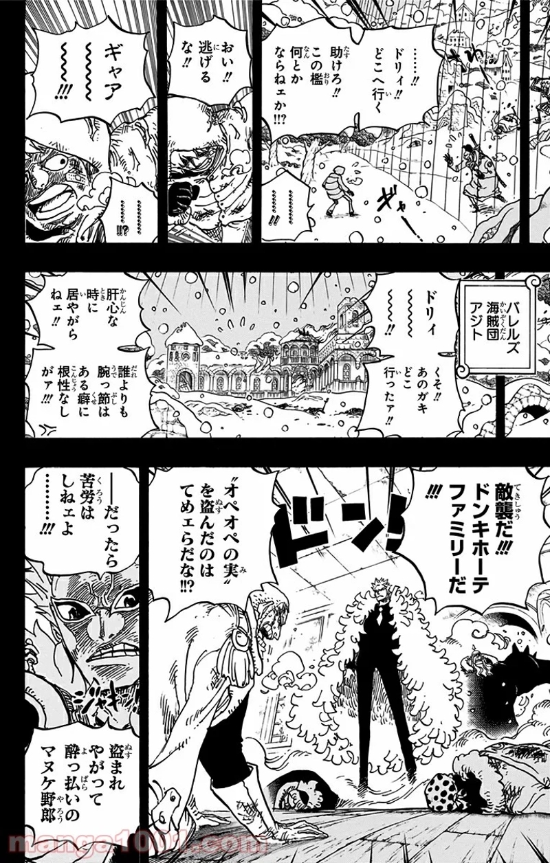 ワンピース 第767話 - Page 4