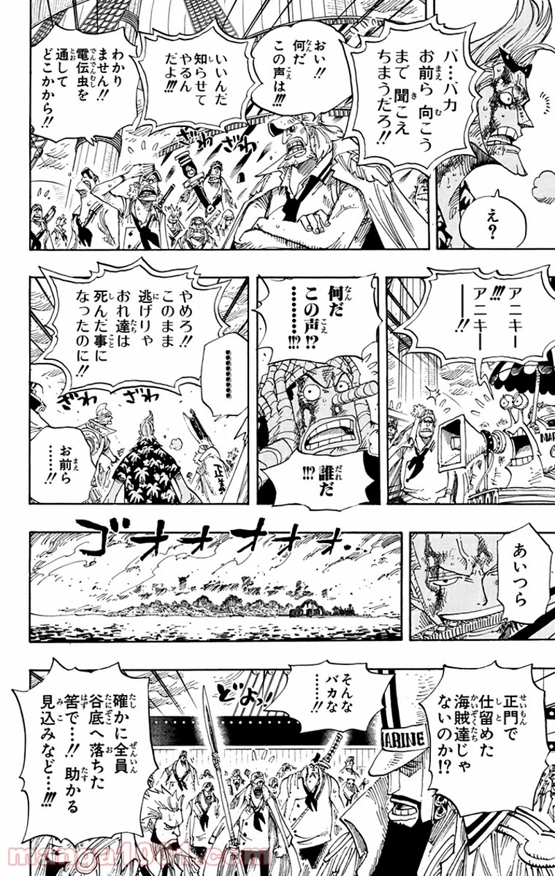 ワンピース 第428話 - Page 4