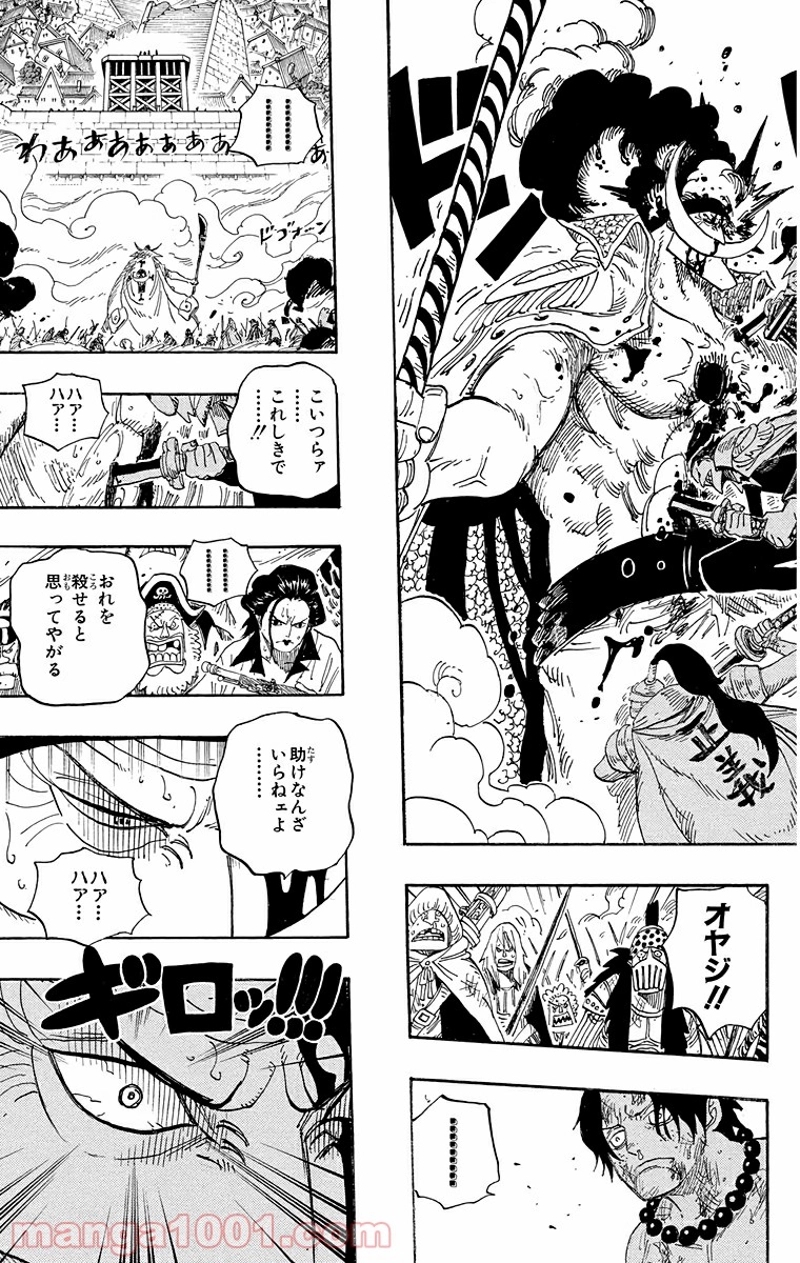 ワンピース 第569話 - Page 9
