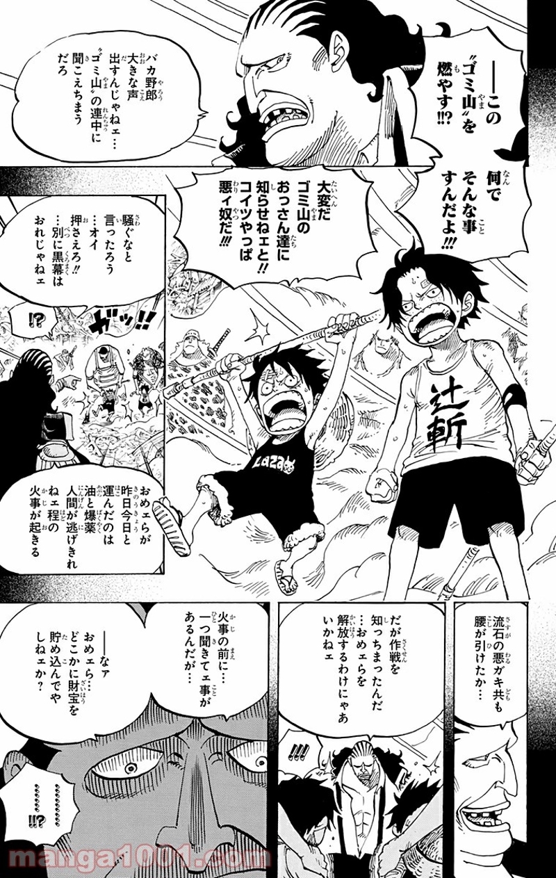 ワンピース 第586話 - Page 13
