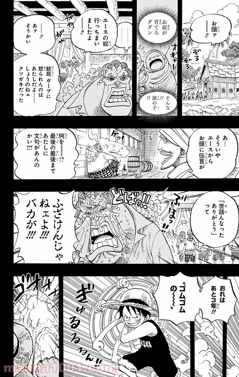ワンピース 第589話 - Page 14