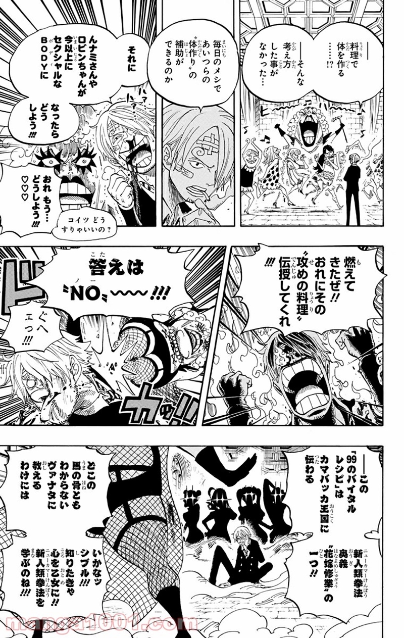 ワンピース 第595話 - Page 22