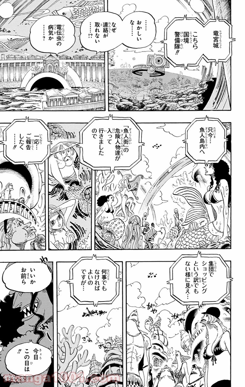 ワンピース 第616話 - Page 3