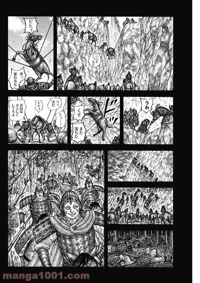 キングダム 第684話 - Page 6